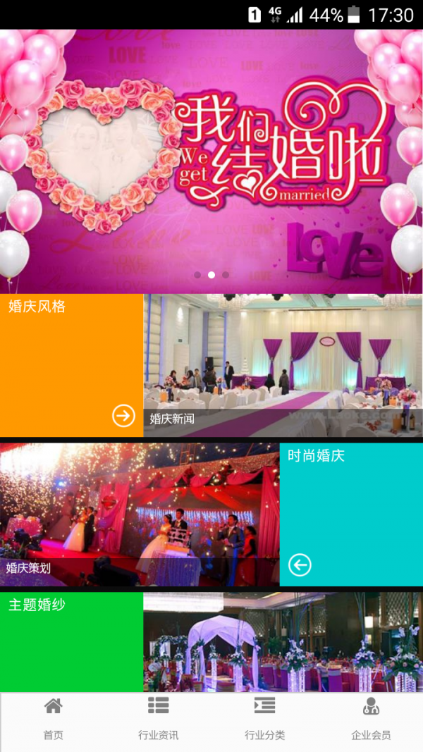 全国婚姻人才网