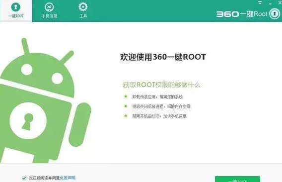 360手机助手Root在哪？怎么开启？360手机助手Root权限获取方法？