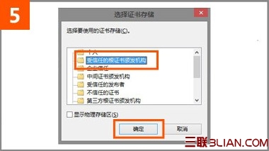 ie浏览器打开12306证书错误怎么办[多图]