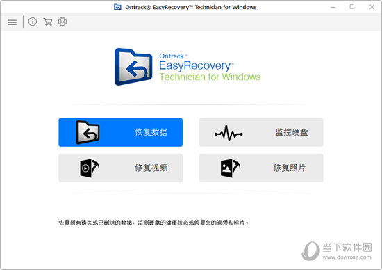 EasyRecovery个人版激活密钥生成器