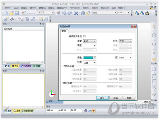 Edgecam中文版