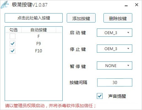 剑网三极简按键Plus绿色版