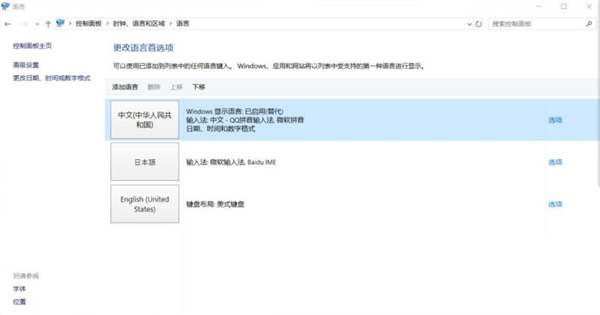 Win11系统修改不了中文的解决方法