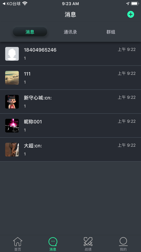 KO台球