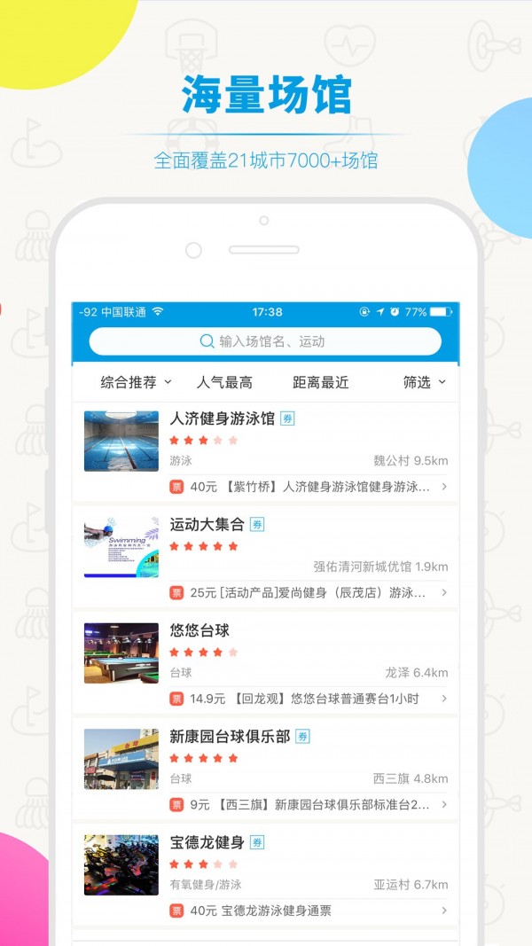 动网