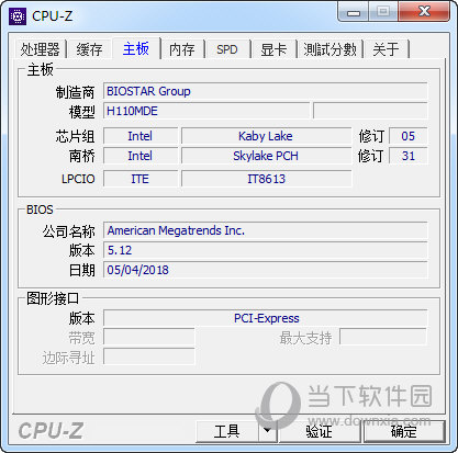 CPU-Z(CPU检测工具)