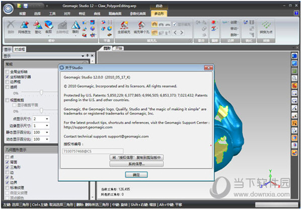 Geomagic Studio