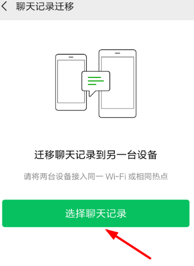 vivo互传能传微信聊天记录吗 vivo互传怎么传微信聊天记录