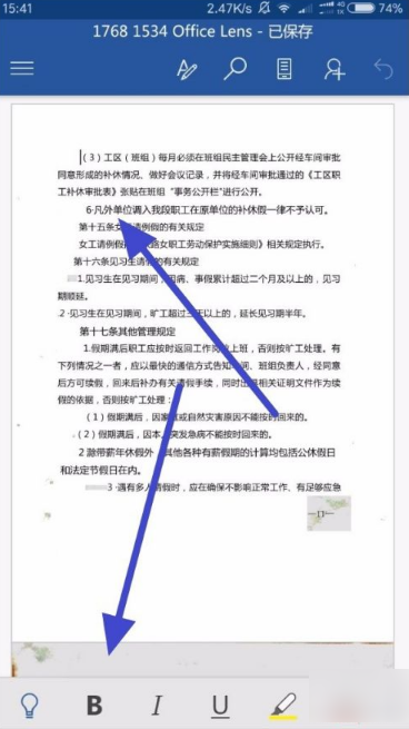 office lens怎么转文字 Office Lens如何纸文档转换为可编辑文档