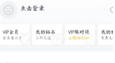 腾讯视频vip版下载_腾讯视频会员怎么登录