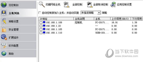 聚生网管