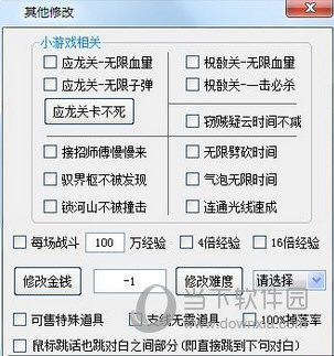 仙剑6多功能修改器