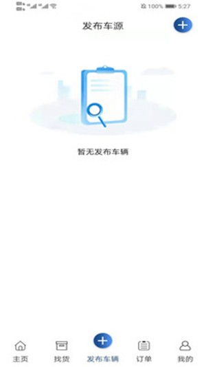 神马货车司机端
