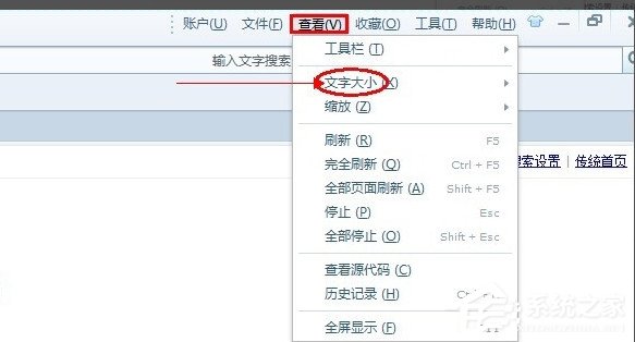 搜狗浏览器如何设置字体大小？设置搜狗浏览器字体大小的方法