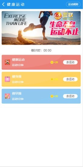 三联