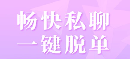 面具Pro-陌生交友