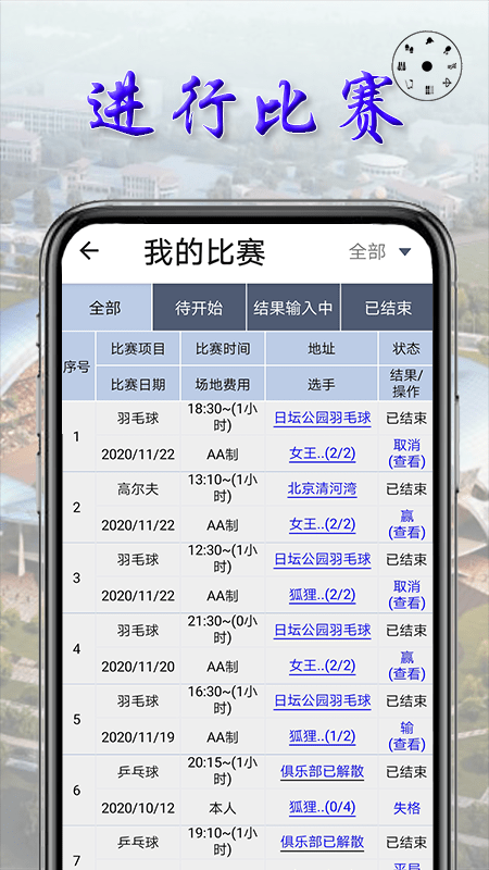 小球