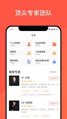 答税