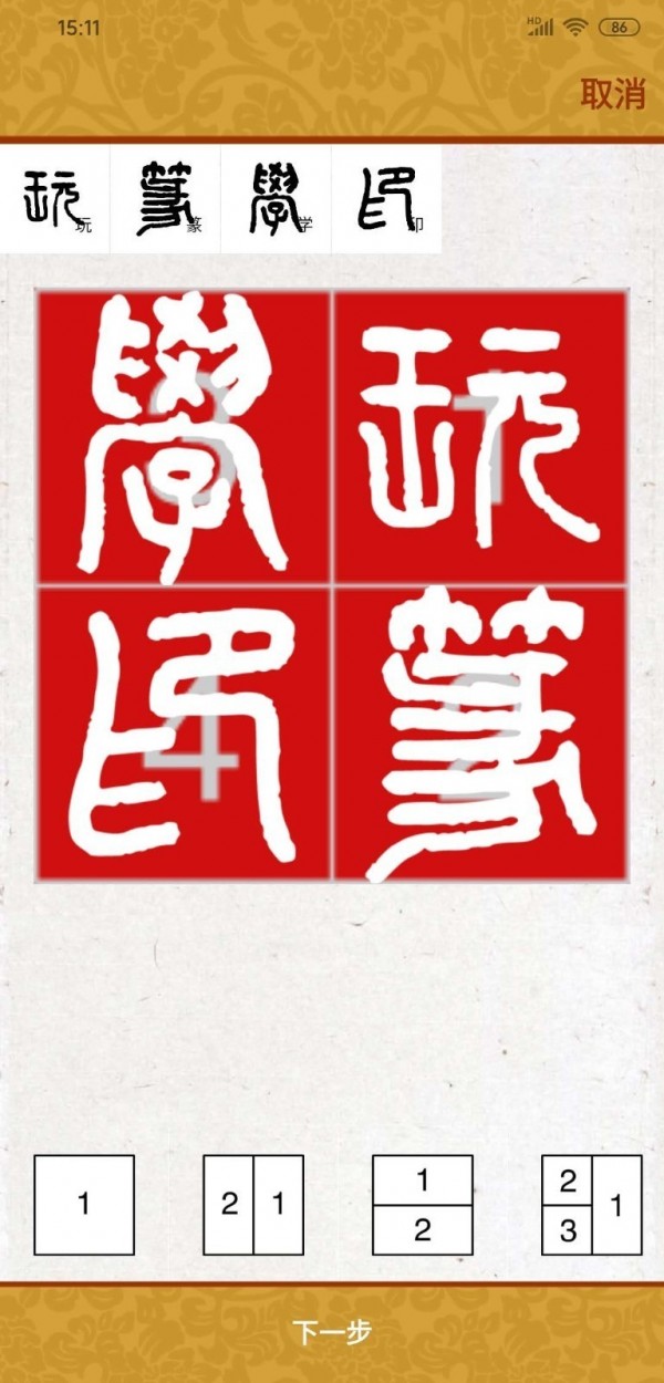 画时印章