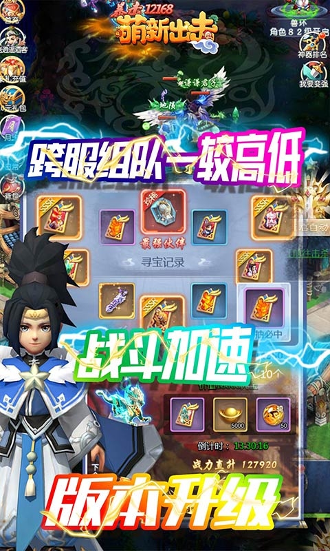 萌新出击送万元礼包版