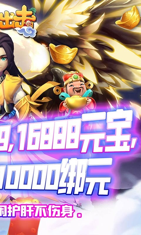 萌新出击送万元礼包版