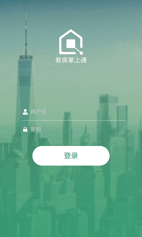 智管通(酒店管理)