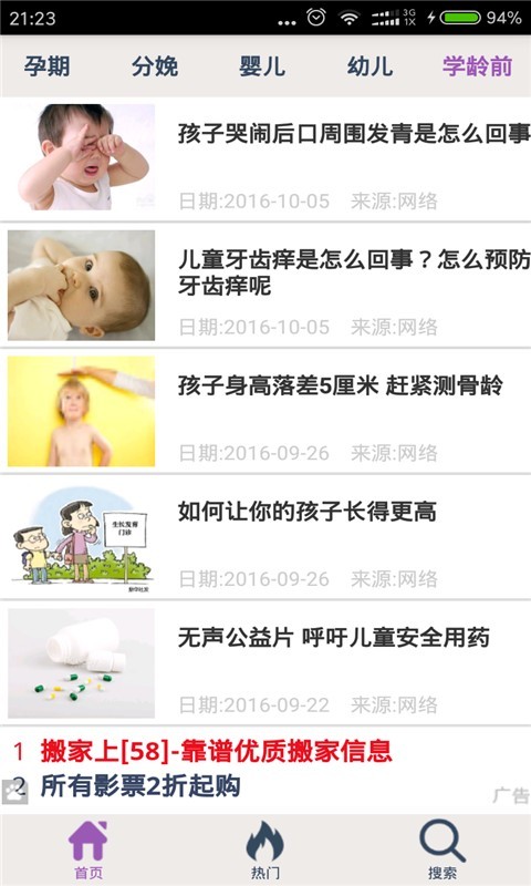 贝贝网