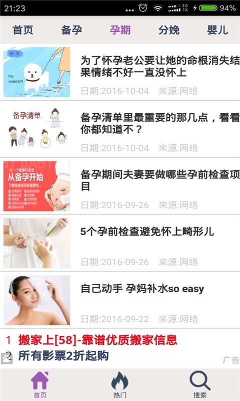 贝贝网