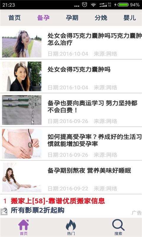 贝贝网