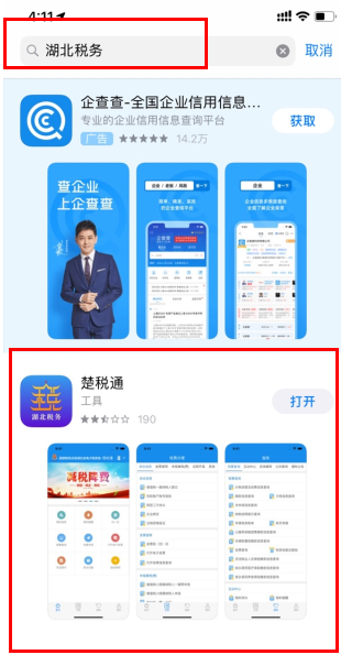 湖北税务APP怎么没有了？湖北税务APP代缴小孩医保显示已停保什么原因?