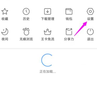 QQ浏览器关闭小说畅读模式的操作步骤[多图]