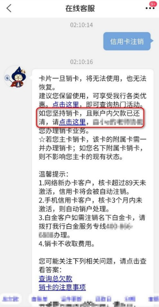 买单吧怎么注销交通银行信用卡  买单吧交通银行信用卡网上注销流程