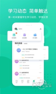 我学