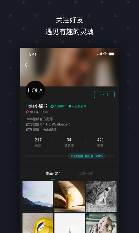 Hola壁纸