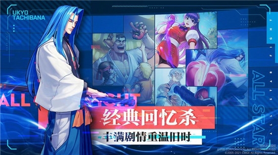 snk全明星激斗腾讯版