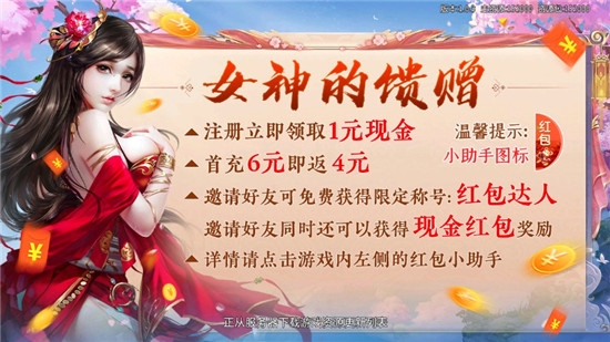 登仙斩魔录