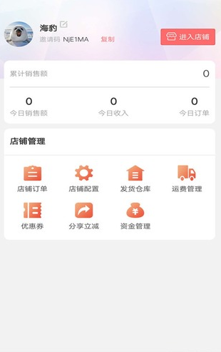 美舰商业商城