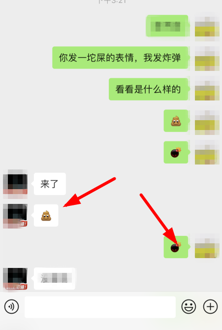 微信炸屎怎么弄？微信表情怎么炸屎？微信炸屎详细步骤流程图