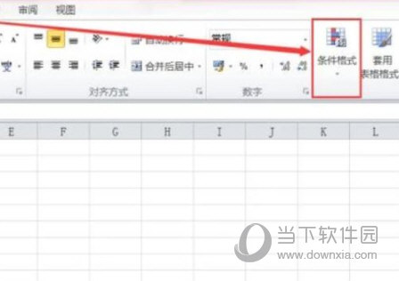 Excel2010怎么使用条件格式 操作方法