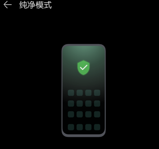 鸿蒙纯净模式怎么开启，怎么关闭？鸿蒙纯净模式退不出去怎么办？