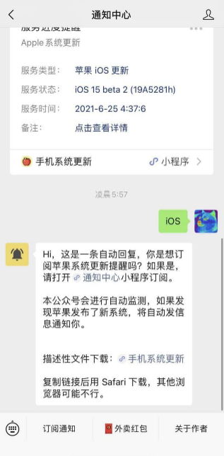 ios15beta2更新了什么内容?怎么下载?支持下载的机型有哪些?