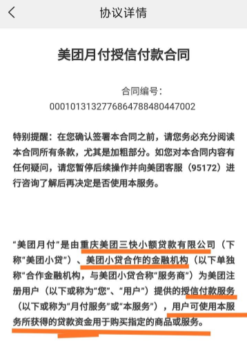 美团月付上征信不？美团月付会影响征信吗？