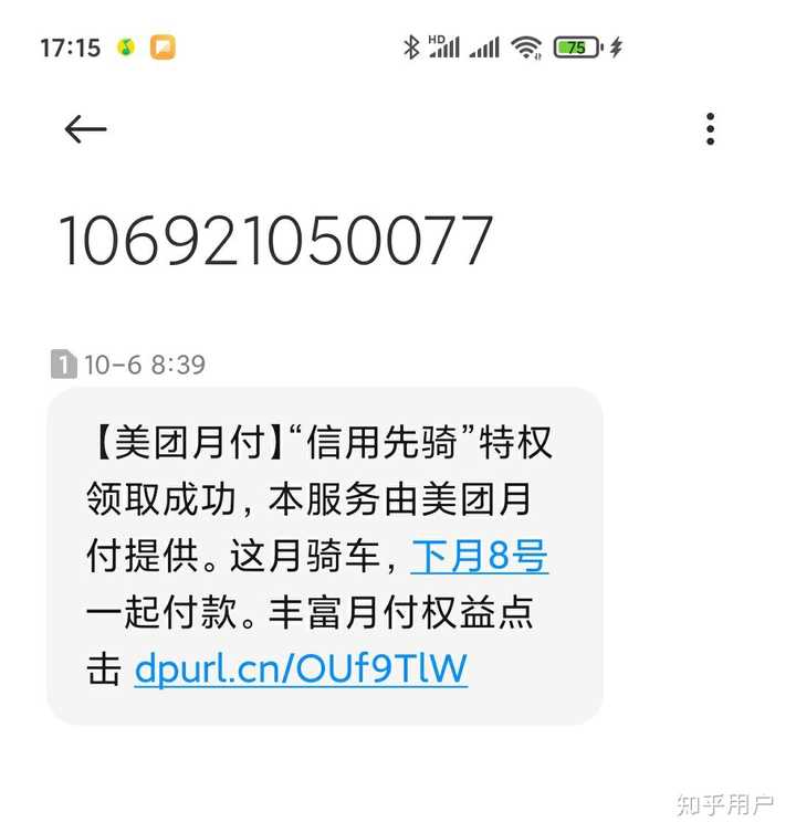 美团月付上征信不？美团月付会影响征信吗？