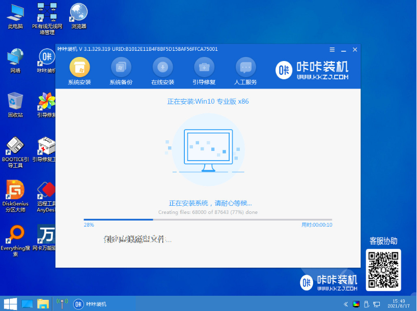 win7系统更新win10系统的详细步骤教程(4)