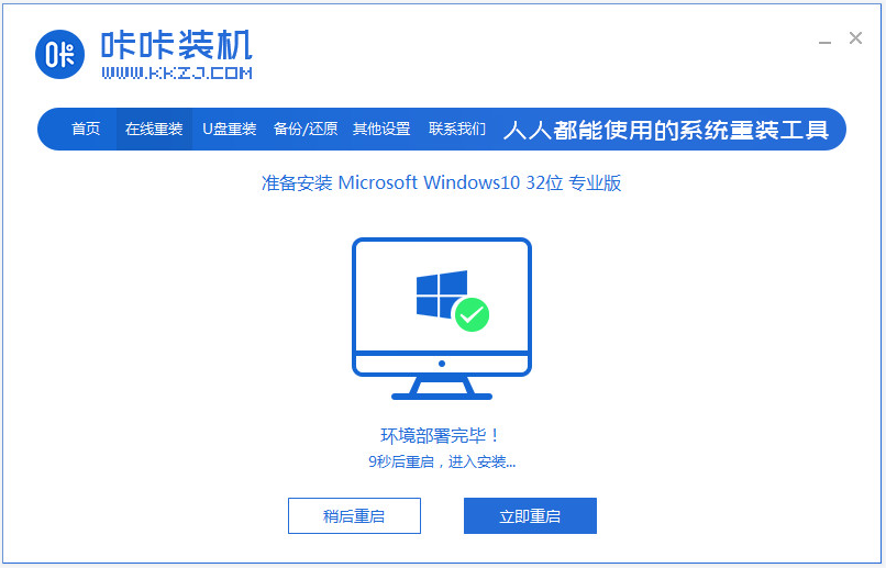 win7系统更新win10系统的详细步骤教程(2)