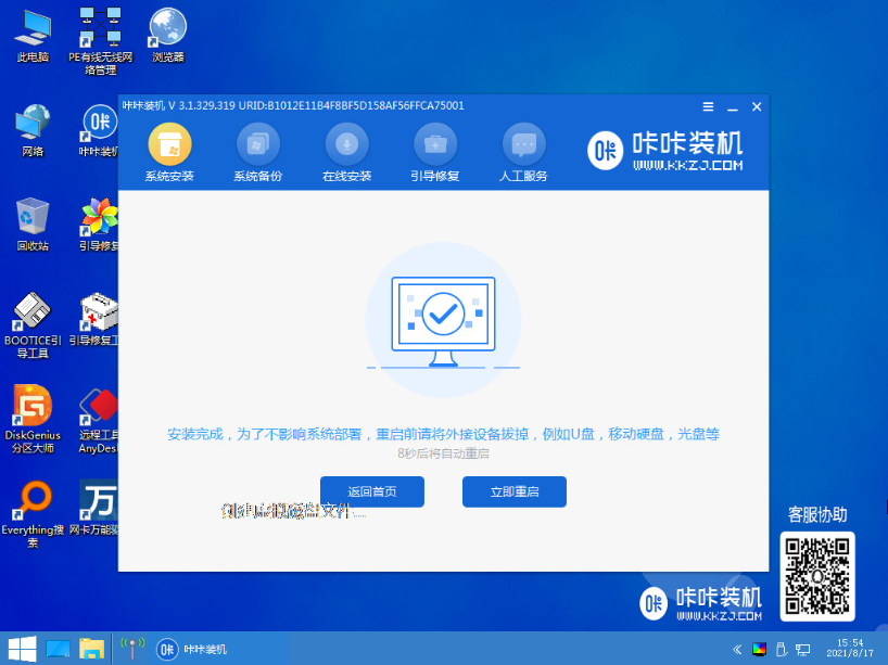 win7系统更新win10系统的详细步骤教程(5)