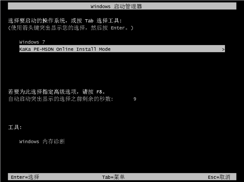 win7系统更新win10系统的详细步骤教程(3)
