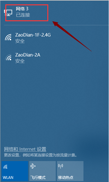 万能网卡驱动win7安装的步骤教程(3)