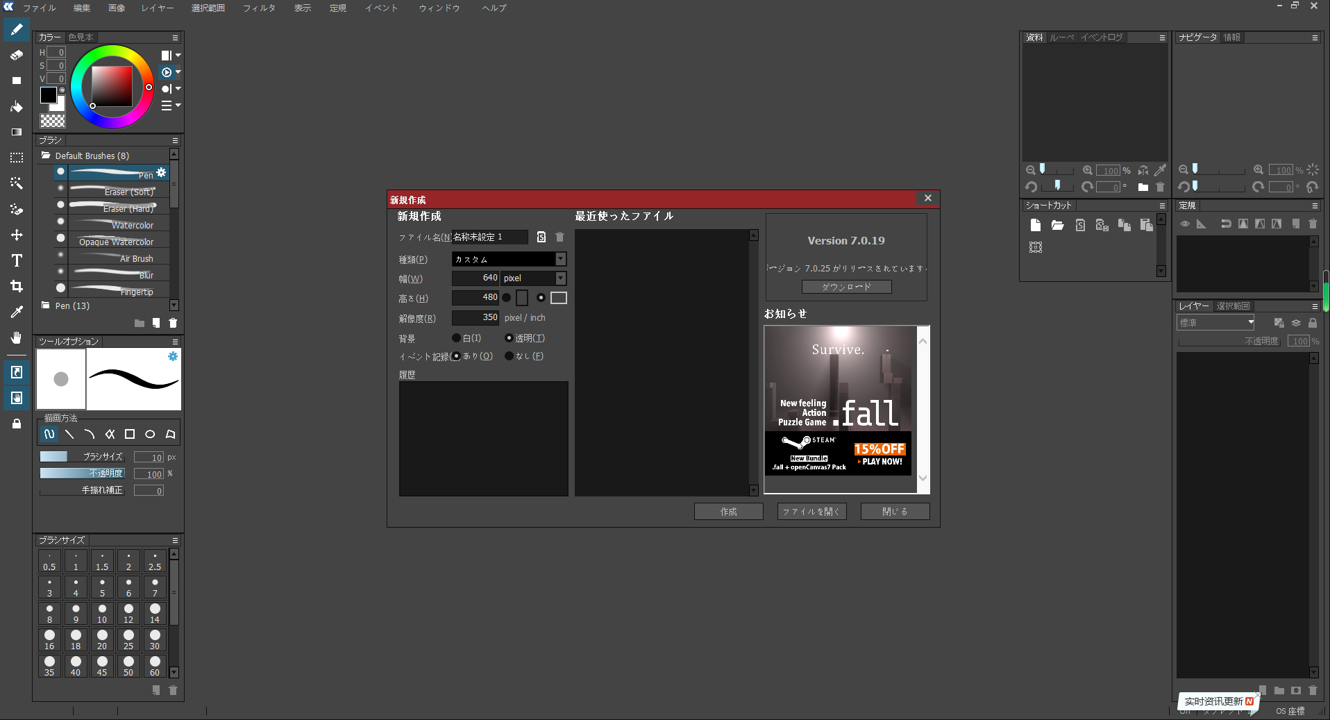 opencanvas7(附补丁)