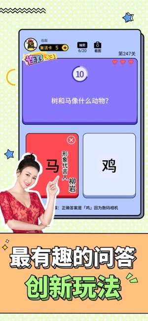 最强答题王